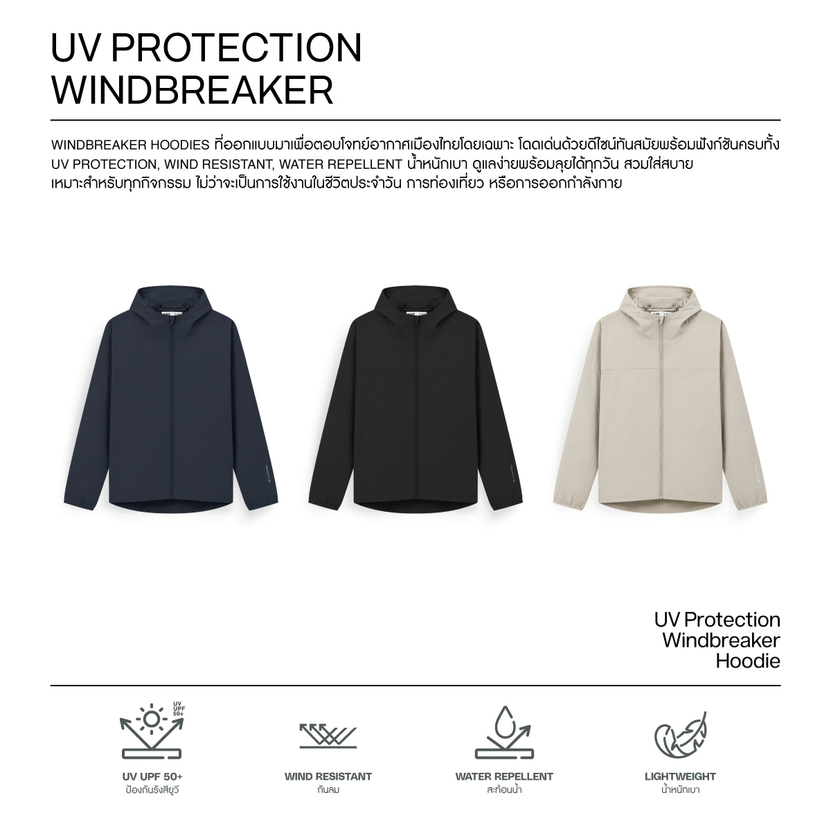 AIIZ Men's UV Protection Windbreaker Hoodie